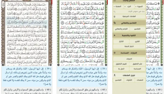 5 Aplikasi Al Quran