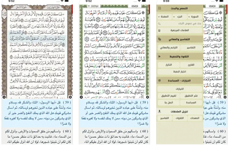 5 Aplikasi Al Quran