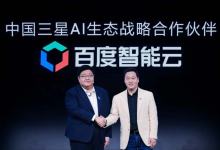 Baidu Gantikan AI Google di Samsung Galaxy S24 Versi China