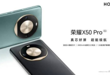 Honor X50 Pro